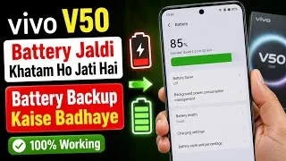Thumbnail: vivo v50 battery jaldi khatam ho jati hai | vivo v50 me battery backup kaise badhaye | vivo v50 5g 🔋