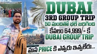 Thumbnail: Dubai 3rd Group Trip ఎలా జరిగిందో చూడండి || 50 మందితో దుబాయ్ 6 Days Group Tour | కేవలం 64,999/-rs కే