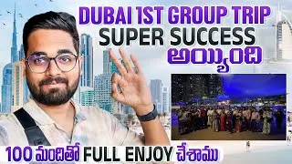Thumbnail: 100 మందితో Dubai 1st Group Tour || Dubai 5N 6Days Group Trip || Super Success అయ్యింది | HNmotovlogs