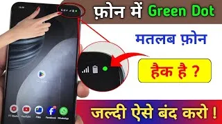 Thumbnail: Green Dot On Phone Screen | Mobile Me Green Dot Kya Hota Hai | Green Dot Kaise Hataye | Green Dot