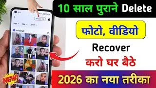 Thumbnail: Delete Photo Wapas Kaise Laye gallery me -How to Recover Deleted Photos Video On Android |
