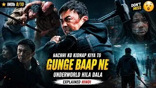 Thumbnail: गूंगे बाप ने Underworld हिला दिया | The Furious (2026) Movie Explained in Hindi | Full Movie Story