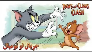 Thumbnail: Jeryal & Tomial | A Funny Pashto Cartoon | by Hollywood Pashto Dunya #pashtuucartoon #animation 