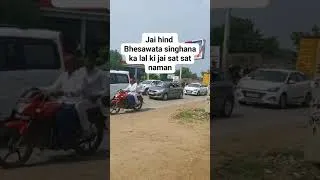 Thumbnail: Singhana ke lal ki jai. .....sat sat naman amar saheed  ko