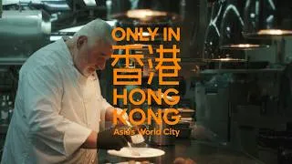 Thumbnail: Only in Hong Kong: Where East Meets Best – From Local to World-Class | 只在香港：東西，成就最好 – 傳統魅力 X 世界級體驗