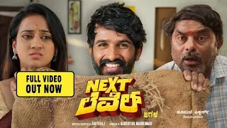 Thumbnail: Next Level Jagala 4k official Full Video| Sudhakar Gowda | Amithraj |Kruthika Gowda|Hoomale Pictures