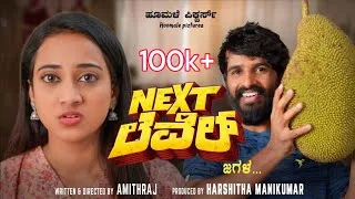 Thumbnail: Next Level Jagala 4k official trailer| Sudhakar Gowda | Amithraj | Kruthika Gowda | Hoomale Pictures