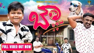 Thumbnail: Bow Official 4k Full Video | Amithraj | Arya Swaroop | Siddu Mandya | Hoomale Pictures