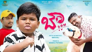 Thumbnail: Bow Official 4k Trailer | Amithraj | Arya Swaroop | Siddu Mandya | Hoomale Pictures