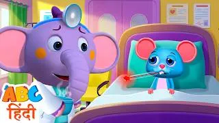 Thumbnail: 🐭 Aaj Mangalwar Hai | चूहे को बुखार है | Hindi Rhymes for Kids | Hooplakidz Hindi