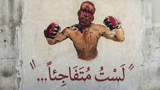 Thumbnail: Nate Diaz : الرجل المتمرد على القانون