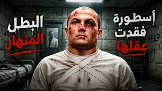 Thumbnail: BJ Penn: أسطورة الفنون القتالية الذي فقد عقله