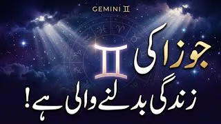 Thumbnail: Gemini ♊ का अनोखा राज़ | Gemini Personality, Love, Career & Future