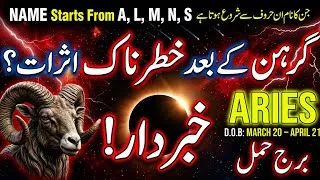 Thumbnail: Aries ♈ Weekly Horoscope 17–26 August 2026 | Solar Eclipse Ka Bara Asar! 😱 | Burj Hamal