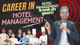 Thumbnail: ADVANTAGES AND DISADVANTAGES OF HOTEL MANAGEMENT | SHOULD YOU DO HOTEL MANAGEMENT IN 2025 | CAREER