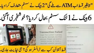 Thumbnail: BISP Qist by ATM | BISP one link system active now | BISP Qist online transfer now @hottalkupdate