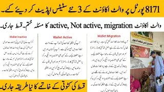 Thumbnail: BISP 8171 portal new three status updates today | BISP account inactive update today @hottalkupdate