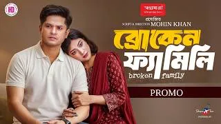Thumbnail: Broken Family | ব্রোকেন ফ্যামিলি | Promo | Niloy Alamgir | Neelanjona Neela |  Bangla Eid Natok 2026