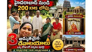 Thumbnail: Hyd నుండి 200 kms లోపు 3 అద్భుతమైన temples |1 Day Trip | Warangal, Kolanupaka, Bugulu Venkateshwara🙏