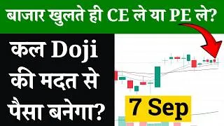 Thumbnail: Monday Market Prediction | Nifty Tomorrow Market Analysis & Bank Nifty Prediction 7 September 2026