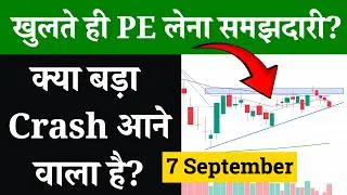 Thumbnail: Monday Market Prediction | Tomorrow Market Analysis and Nifty Prediction 7 September 2026