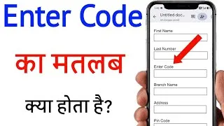 Thumbnail: enter code kya hota hai | enter code ka matlab kya hota hai  @howtoyukti