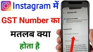 Thumbnail: Instagram me gst number ka matlab kya hota hai | gst number ka matlab kya hota hai 