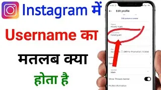 Thumbnail: Instagram me username ka matlab kya hota hai | username ka matlab kya hota hai