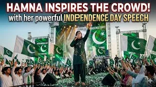 Thumbnail: Hamna Inspires The Crowd With Powerful Independence Day Speech 2026#pakistanindependenceday#viral 