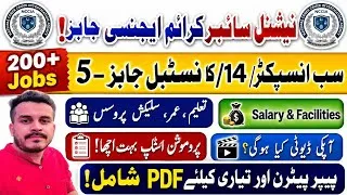 Thumbnail: NCCIA Constable Sub Inspector Jobs Salary Test Pattern Posting duties past papers etc