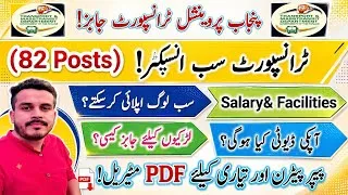 Thumbnail: PPSC Transport Sub Inspector Jobs Salary Duties test pattern Promotion past papers etc.