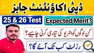 Thumbnail: PPSC Deputy Accountant Jobs expected merit?
