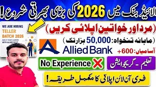 Thumbnail: ABL Teller jobs 2026|How to apply Online|Banking Jobs update