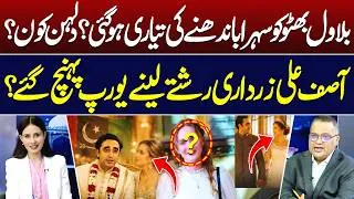 Thumbnail: Bilawal Bhutto Getting Married? Asif Zardari Reportedly Heads to Europe for a Proposal? | Hum News