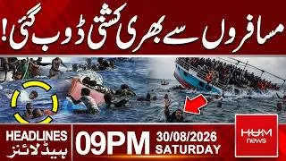 Thumbnail: Boat Carrying Passengers Sinks | Tragic Incident Near Northern Cyprus | 09 PM Headlines | Hum News