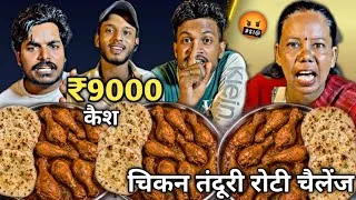 Thumbnail: 4kg Chicken Leg 🐔 Curry With 12 Tandoori Roti in 2 Minute & Take Home ₹9000! 🍗 | Chicken Leg Eating 