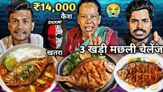 Thumbnail: 6kg Fish ( Machhali ) Curry Rice in 2 Minute & Take Home ₹14,000? 🐟 & Loser will Eat Jolo Chips 👹☠️