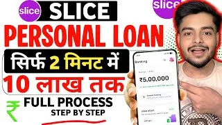 Thumbnail: Slice loan app | Slice app se loan kaise le | Slice app personal loan | Personal loan kaise le