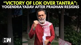 Thumbnail: "Victory Of Lok Over Tantra": Yogendra Yadav After Dharmendra Pradhan Resigns | NEET Paper Leak