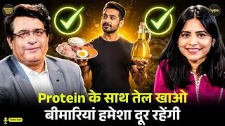 Thumbnail: ये Podcast घर बैठे healthy बना देगा | Fat से मोटे नहीं Fit बनोगे, बस ऐसे खाओ | Dr Parmeshwar Arora