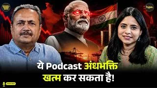 Thumbnail: India में गजब Development, 92% सांसद Crorepati | किसके Acche Din आए? अपने risk पर देखना ये Podcast