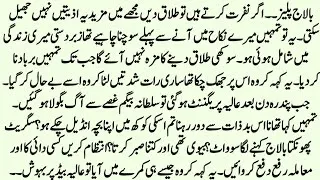 Thumbnail: Short Romantic Novel " دل کا قصور 🌹 " || Age Difference Based Bold Romantic Novel by HZ Novel