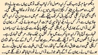 Thumbnail: Short Romantic Novel " عشق یا روگ 🌹 " || Second Marriage Based Bold Romantic Novel by HZ Novel