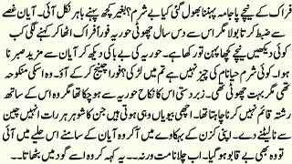 Thumbnail: Short Romantic Novel " بے چین عشق 🌹 " || Second Marriage Based Bold Romantic Novel by HZ Novel