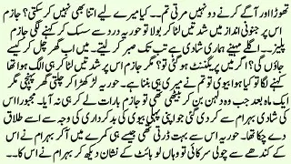 Thumbnail: Short Romantic Novel " دوغلی محبت🌹 " || Rude hero Based Bold Romantic Novel by HZ Novel