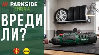 Thumbnail: 4 V БРУСАЛИЦА ЗА РЕЗБА НА БАТЕРИИ Parkside PFBSA 4 B2 NORTH MACEDONIA МАКЕДОНСКИ LIDL