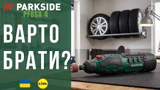 Thumbnail: 4 В АКУМУЛЯТОРНИЙ ТОЧНИЙ ДРИЛЬ-ГРАВЕР Parkside PFBSA 4 B2 УКРАЇНСЬКА UKRAINIAN  LIDL