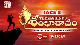 Thumbnail: 𝐈𝐀𝐂𝐄'𝐬 𝐓𝐡𝐞 𝐇𝐢𝐧𝐝𝐮 శంఖారావం 🐚 𝟐𝟕-𝟎𝟔-𝟐𝟎𝟐𝟔 | 𝐓𝐡𝐞 𝐇𝐢𝐧𝐝𝐮 𝐍𝐞𝐰𝐬 𝐏𝐚𝐩𝐞𝐫 𝐄𝐝𝐢𝐭𝐨𝐫𝐢𝐚𝐥 | 𝐓𝐡𝐞 𝐇𝐢𝐧𝐝𝐮 𝐕𝐨𝐜𝐚𝐛𝐮𝐥𝐚𝐫𝐲 🔴