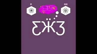 Thumbnail: 17-Thirteen (Fall 4 U)