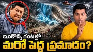Thumbnail: 🚨BIG TWIST IN NEPAL FLASH FLOODS 2026 | China 🐉 Behind Nepal Floods ?| Big Threat To INDIA | VR Raja